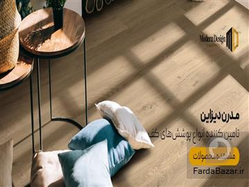 خرید کفپوش آشپزخانه مدرن دیزاین