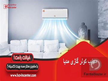 آگهی رایگان کولرگازی 24000 گری