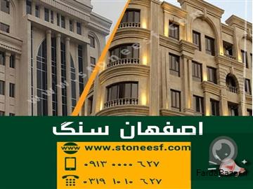 عکس آگهی سنگبری اصفهان سنگ؛ خرید سنگ از اصفهان
