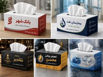 آگهی رایگان دستمال کاغذی تبلیغاتی و عمومی