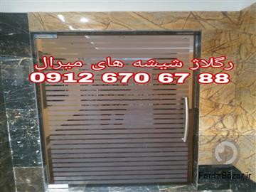 آگهی رایگان تعمیرات شیشه سکوریت غرب تهران؛ بازدید رایگان