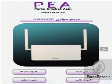 آگهی رایگان مودم فیبرنوری HG8245C