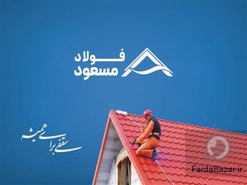 عکس آگهی خرید ورق سقف شیروانی با قیمت کارخانه
